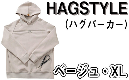 No.104-04 【ベージュ・XL】HAGSTYLE（ハグパーカー）