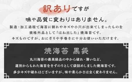 訳あり 福岡有明海苔 焼海苔 乾海苔