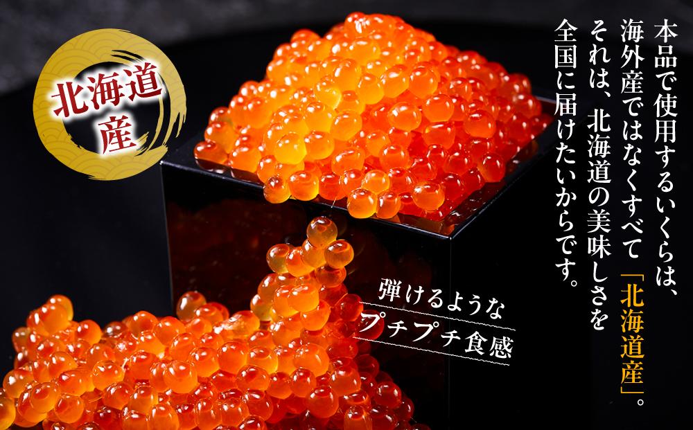 【7月発送】北海道産 いくら（鮭卵）醤油漬け 大容量400g(200g×2パック) 国産 小分けパック イクラ 海鮮丼 ギフト 贈り物 魚介類 魚介 海産物 鮭 シャケ しゃけ 生産者 支援 応援