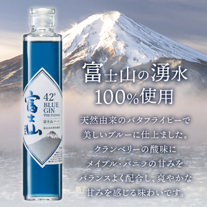 富士山 ブルージン 200ml 2本 蒸留酒 クラフトジン プレゼント