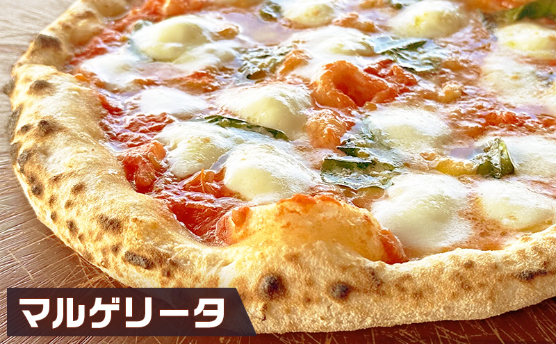 定番マルゲリータとグランキオ 冷凍 ピザ イタリアン ピッツァ チーズ マルゲリータ グランキオ 加工品 食品 手作り 真空パック PIZZA pizza パーティー クリスマス ギフト プレゼント 