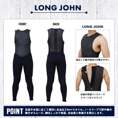 ふるさと納税 西予市 <ウェットスーツ ロングジョン 3ミリ&ジャケット 2ミリ 春夏affordable> 国内自社生産 |  | 03