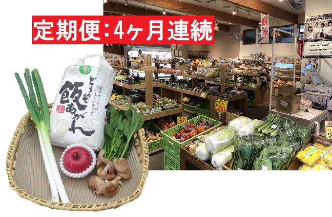 定期便 【 4ヶ月連続 】 あきたこまち 5kg と 産直 詰め合わせ （ 2～4品程度 ・ 野菜 ・ 果物 ・ 加工品 ）【 青森県 ・ 弘前市産 ・ ANEKKO  米 お米 5kg ご飯 青森県産米 お弁当 おにぎり 産地直送 旬の野菜  】