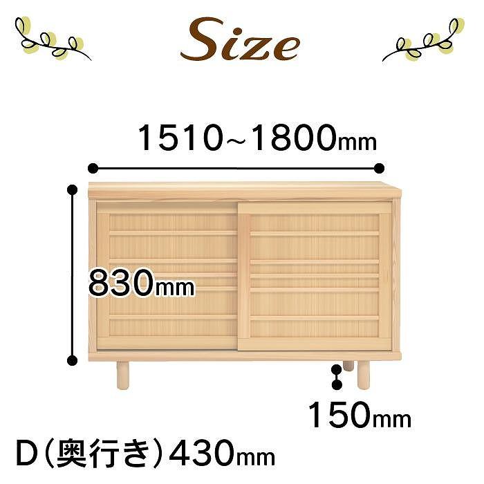 大川家具　国産材（九州）杉材　シューズボックス　杉　幅151～180cm　１cm単位オーダー