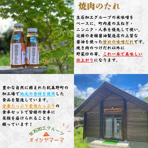 【手作り・無添加】ふるさとの愛情詰め合わせ 食卓セット1～みそ・ジャム・焼肉のタレ～/調味料 味噌汁 パン BBQ スイーツ 料理 米味噌 梅味噌 ブルーベリー イタドリ ゴンパチ 和歌山【ois00