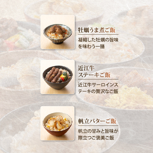 【炊き込みご飯】贅沢御膳 簡単お試し3種パック炊き込みご飯