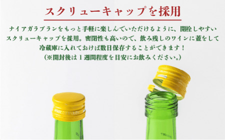 【 お酒 】 ナイアガラブラン 720ml Naiagara Blanc 【 日本ワイン / 白 / 甘口 】 St.Cousair サンクゼール 6本セット 長野県 飯綱町 [1974]