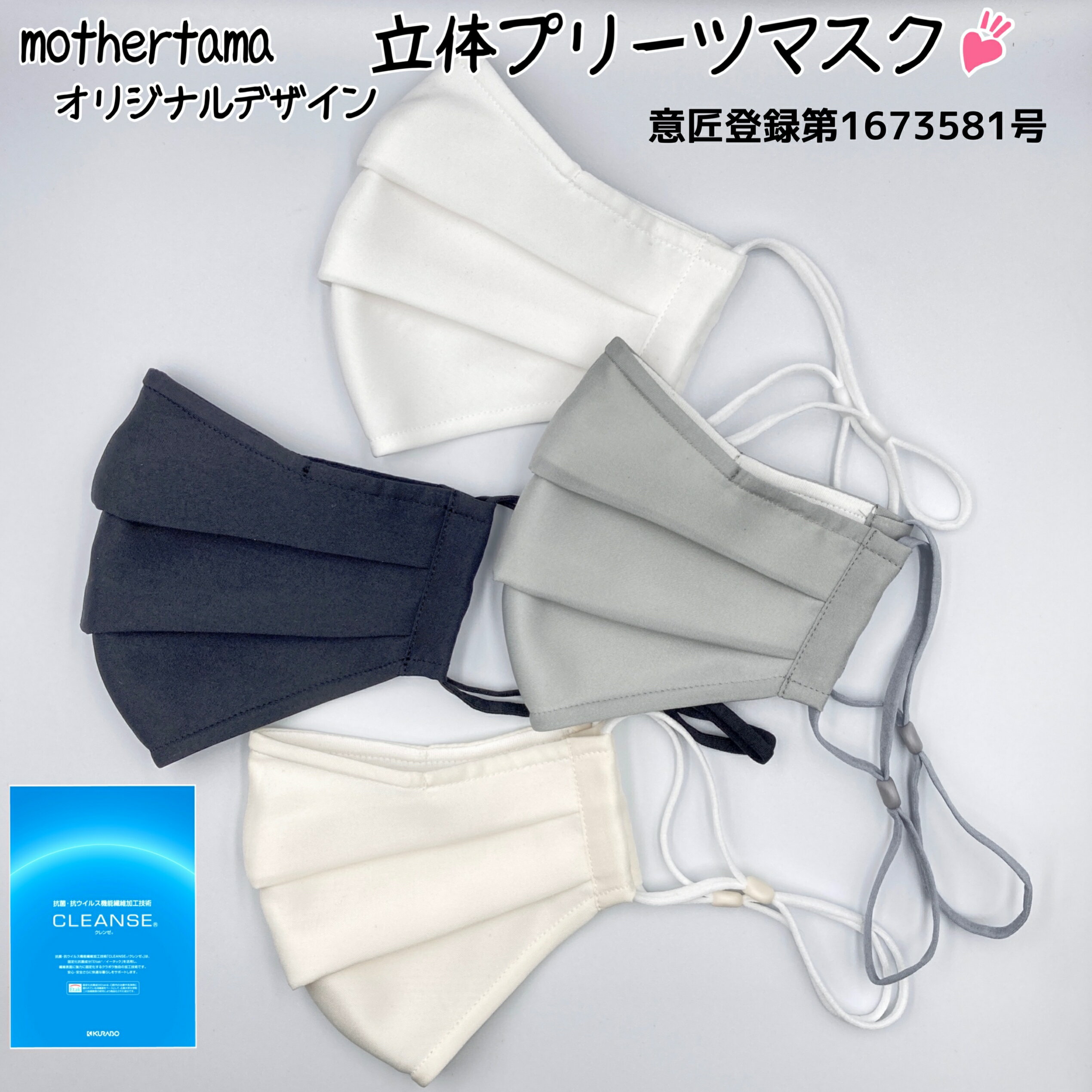 【ふるさと納税】※Lサイズ※mothertamaハンドメイド 立体プリーツマスク2枚《洗える 抗菌・抗ウイルスマ スク》 |