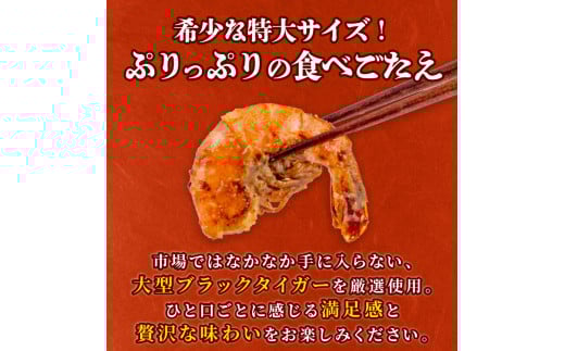 むきえび ブラックタイガー 西京漬け 1kg 250g × 4パック 保水材 無添加 冷凍  訳あり エビ 海老 人気  大容量 無保水 むき海老 剥きえび