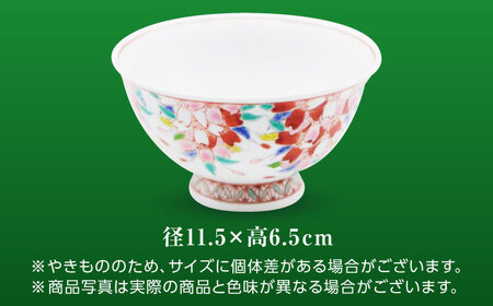 【山口政勝工房】 さくら絵 飯碗(大)[UBW012] 飯碗 茶碗