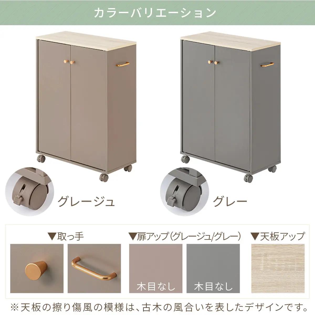 【完成品でお届け】キャスター付き収納ラック（グレージュ）Toffy トフィー 収納ラック 推し活 収納棚 扉付き サイドワゴン デスクワゴン キャスター付き 3段 木製 ラック スリム 収納ボックス 