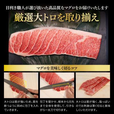ふるさと納税 土佐市 本鮪　大トロ1Kg、ネギトロ800g(200g×4)　合わせて1.8kg |  | 03