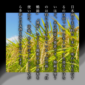 梅錦　純米吟醸原酒　酒一筋　1.8ｌ