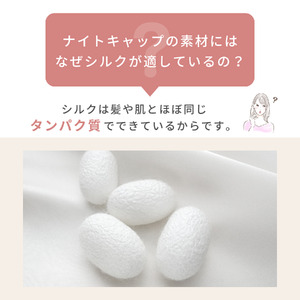 [瀧芳株式会社]シルクおやすみナイトキャップ ゴールド [0548]