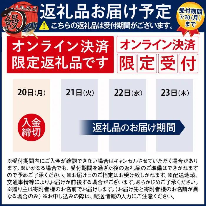 丑の日までにお届け うなぎ蒲焼2本 ＆ 角長特製蒲焼タレ 1本セット【7月15～17日出荷】【有田川町×湯浅町】うなぎ