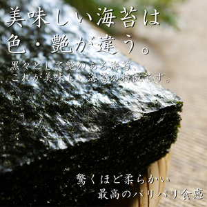 【ギフト】無添加 焼き海苔 1缶 味付け海苔 1缶 8切 詰め合わせ 化粧箱入 有明海産 一番摘み