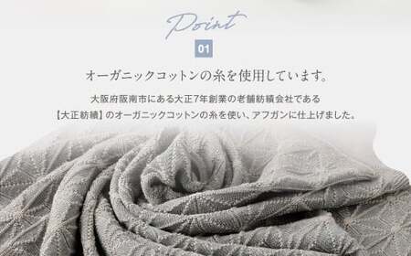 【リバーシブル紺青×生成】【ギフト対応】麻の葉アフガン CO-K21-890【60営業日程度で発送】