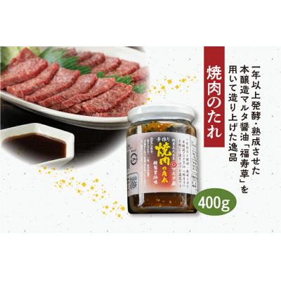 ふるさと納税 寒河江市 【現代の名工】【蔵元直送】味噌・醤油2種・焼肉のたれ 計4品詰め合わせ |  | 03
