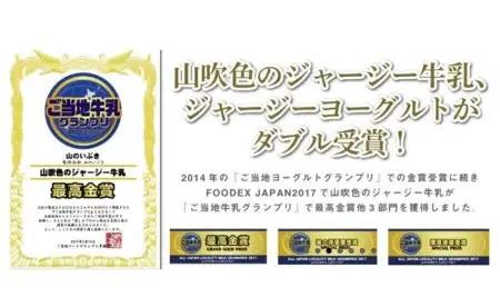 山吹色のジャージー牛乳・ヨーグルトセット 黒川温泉 山吹色のジャージー牛乳 飲むヨーグルト 2種 11本 ジャージー牛乳 900ml のむヨーグルト 150ml 詰め合わせ アソート セット 乳製品 