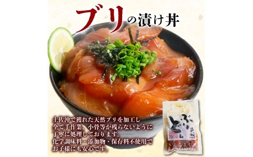 ブリ漬け丼
