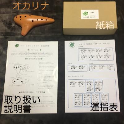 ふるさと納税 寝屋川市 エルミガロオカリナ　AC　工房で製作された本格的な楽器　奇麗な音が出しやすく初心者でも吹きやすい! |  | 02