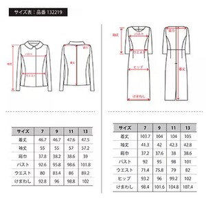 スーツ 7号 比翼釦 デザイン 服 裾広がり ワンピース ジャケット セット 【 セット 】