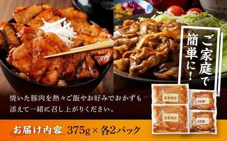 北海道産 豚ロース使用 ぶた丼 味付け肉 375g×4パック 豚肉【豚肉 豚肉 豚肉 豚肉 豚肉 豚肉】