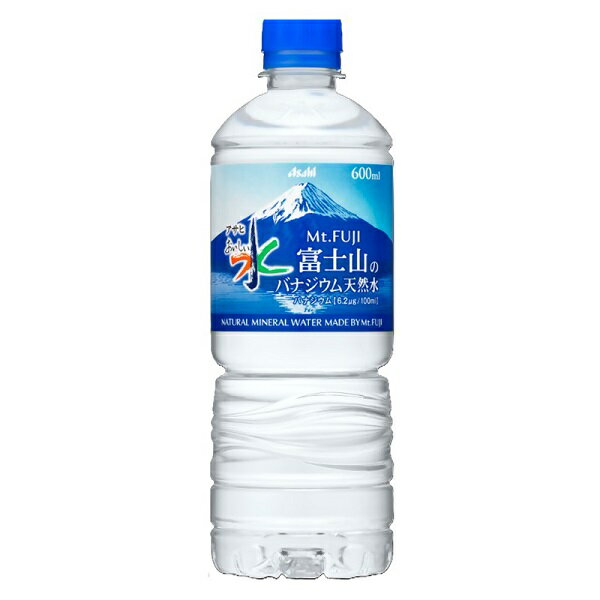 【ふるさと納税】アサヒ 富士山のバナジウム天然水 600ml×24本　ミネラルウォーター 水 送料無料 静岡県 富士宮市