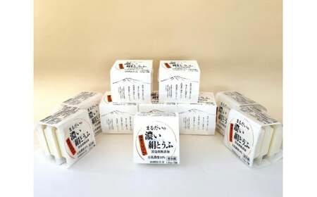 赤城山系の水で仕込んだ国産大豆の『濃い絹とうふ』10点セット｜豆腐 とうふ 豆腐 絹豆腐 絹とうふ 豆腐 絹豆腐