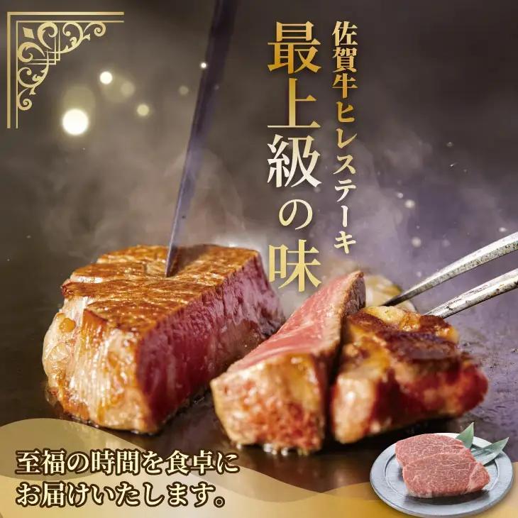 【12月配送】佐賀牛 ヒレステーキ 960g ヒレ フィレ 牛肉 F100-001