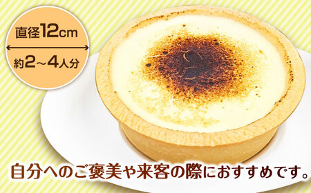 CHEESE love lab Basqueチーズタルト 広川町 / イートウェル株式会社[AFAK297]