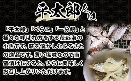 懐かしい萩の味「金太郎」「平太郎」セット｜HG00092	
