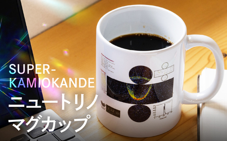 ニュートリノ マグカップ コップ インテリア 雑貨 スープカップ コーヒーカップ 食器 皿 [DW007]