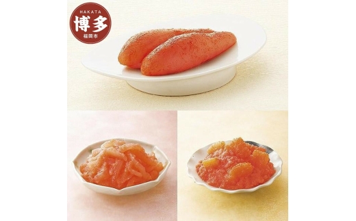 博多中洲ふくやの明太子【潮セット】