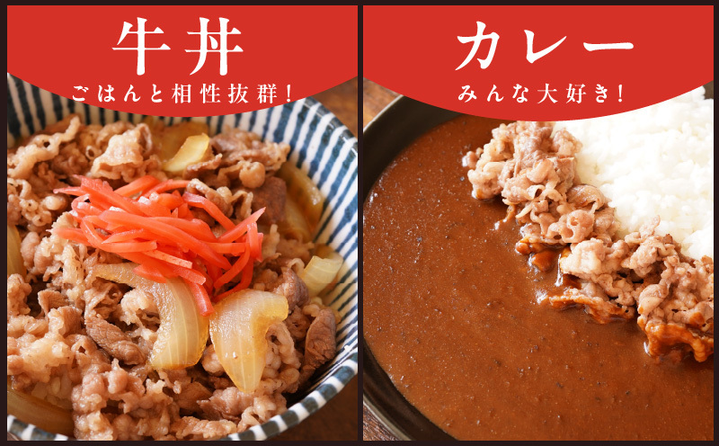 牛バラ肉 切り落とし 1.5kg【氷温熟成×極味付け 小分け 500g×3P 小分け 焼くだけ 簡単調理】 mrz0240_イメージ3