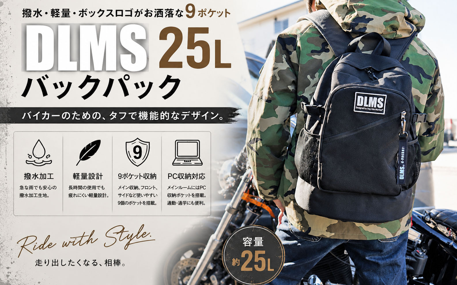 DLMS 撥水・軽量・大容量25L ワッペンロゴ バックパック（ブラック/ホワイト） WZ018-1