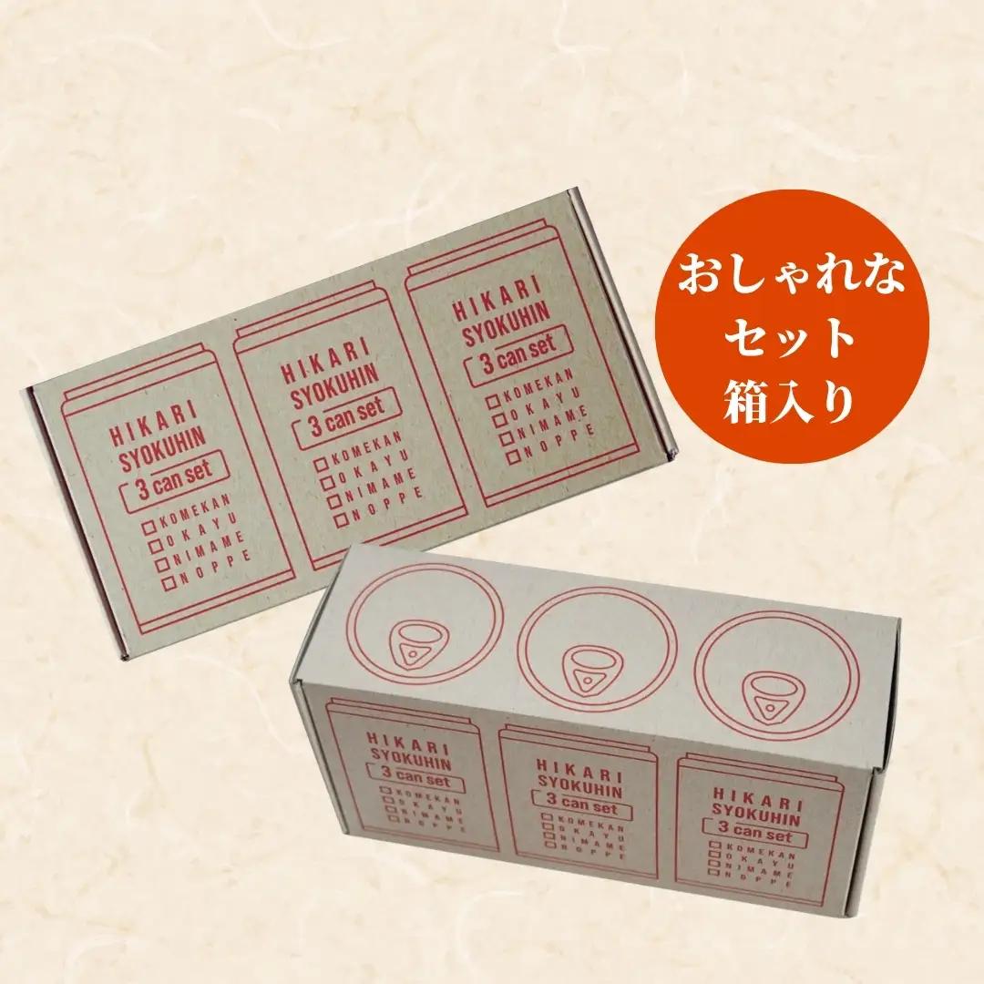 煮豆3缶セット 各1個（大豆・きんときまめ・黒まめ）ヒカリ食品