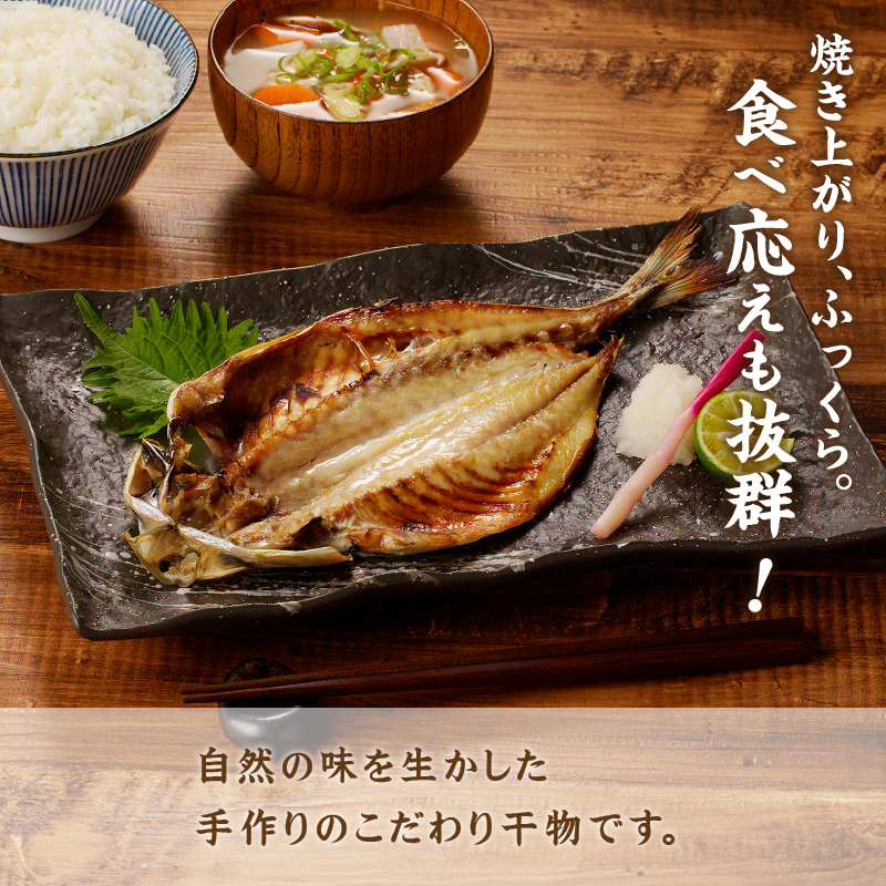真あじ干物 20枚(2枚入り×10P)(1枚160g) ( アジ 真あじ 干物 小分け )【B7-026】