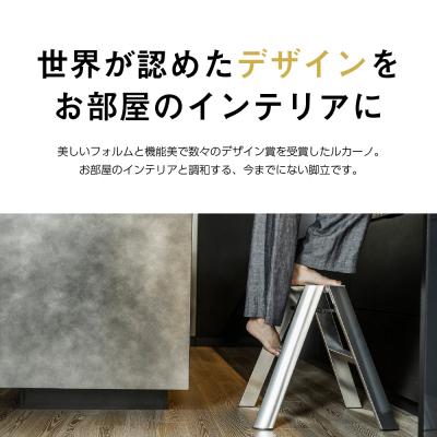 ふるさと納税 千代田町 デザイン 踏台 【ルカーノ】2ステップ ML2.0-2J(SI)シルバー　ch012-004s |  | 01