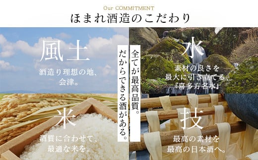 日本酒　播州産山田錦仕込純米 大吟醸酒　720ｍｌ　ギフト　お土産　會津ほまれ　会津　喜多方【07208-0005】