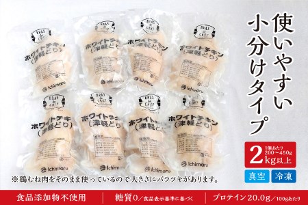 a10-786　国産銘柄鶏むね肉を塩で味付けしたホワイトチキン