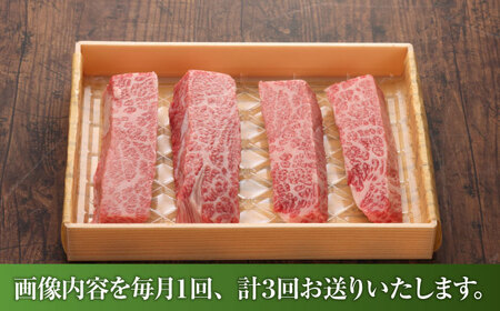 【全3回定期便】【数量限定】【GI認証】くまもとあか牛三角バラステーキ 約120g×4枚 / 菊陽町 あかうし 熊本県 肉 にく niku ブランド 旨み 【有限会社 三協畜産】[BHAS093]