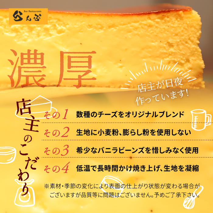 八幡平雲上プレミアムチーズケーキ 5号(直径15㎝） ／ デザート ケーキ スイーツ ホールケーキ 【レストラン ランプ】