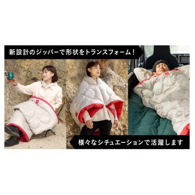 ふるさと納税 福山市 着る掛ける羽織れる寝袋 レリーバースマートシュラフ スモールサイズ シルバーベージュ |  | 01