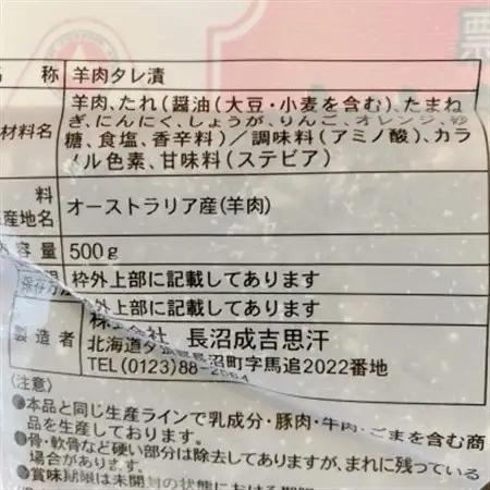 長沼ジンギスカン 2種 食べ比べセット 計 1kg ( かねひろ 長沼成吉思汗  )_肉 羊肉・ラム肉（ジンギスカン）  ラム肉 ひつじ ヒツジ ラム ジンギスカン_【配送不可地域：離島】【14764