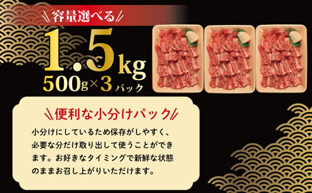 牛肉 バラ 1.5kg 焼肉 国産和牛 焼肉 焼肉 焼肉 焼肉 焼肉