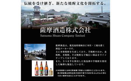 さつま白波蔵割り12度1800ml 焼酎パック　6本セット C0-24【1166634】