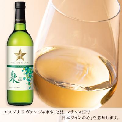 ふるさと納税 赤磐市 エスプリ ド ヴァン ジャポネ 泉 -SEN- 2本(1本 720ml)[NO5765-0933] |  | 01