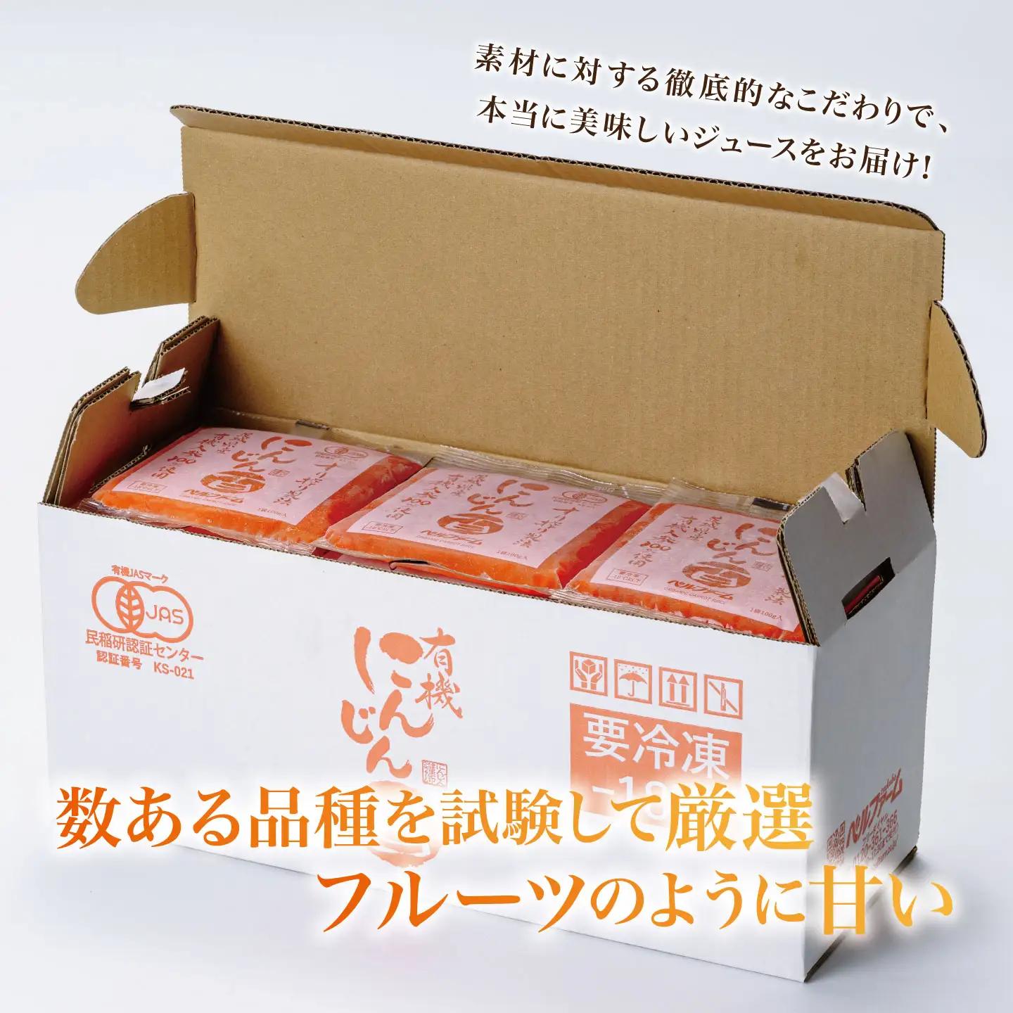 にんじんジュース 100％ 100g 30袋 にんじん