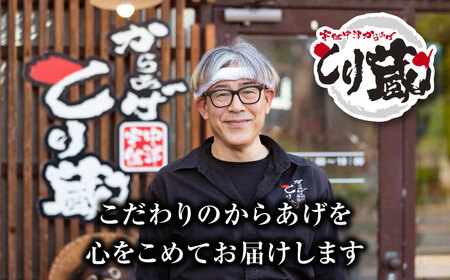 とり蔵特製からあげ しょうゆ 900g [VDT001]唐揚げ用 鶏肉 味付き